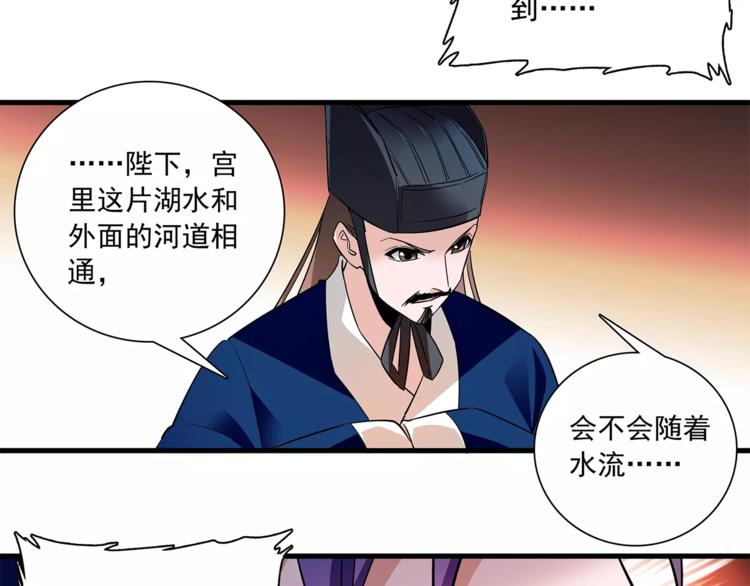 第76话 你以这样的方式离开？(1/2)-第76话