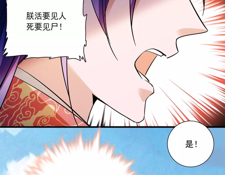第76话 你以这样的方式离开？(1/2)-第76话