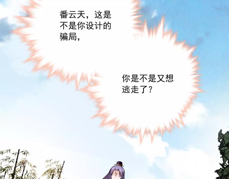 第76话 你以这样的方式离开？(1/2)-第76话