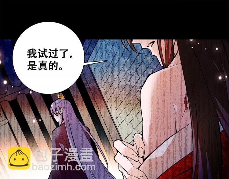 第80话 相信我(1/2)-第80话