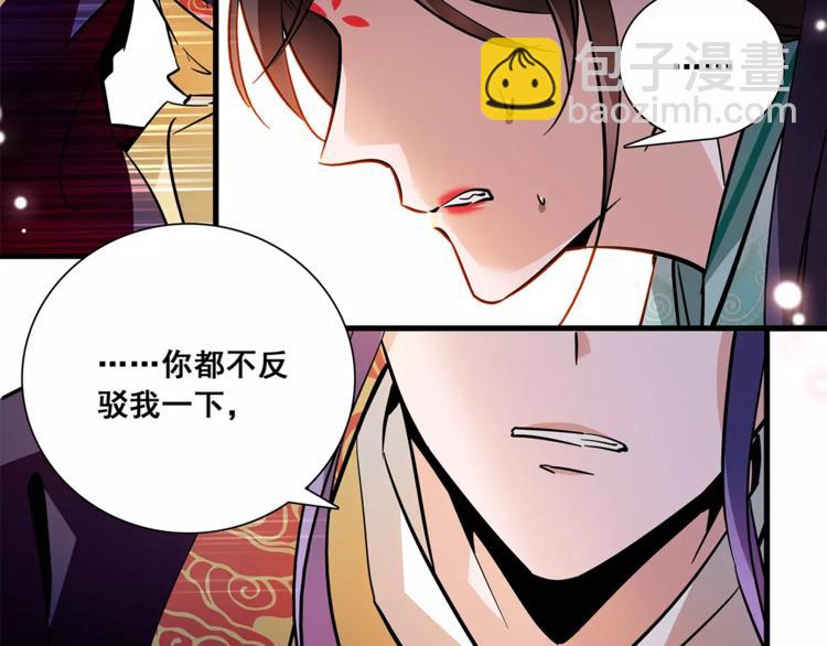 第82话 真心(1/2)-第82话