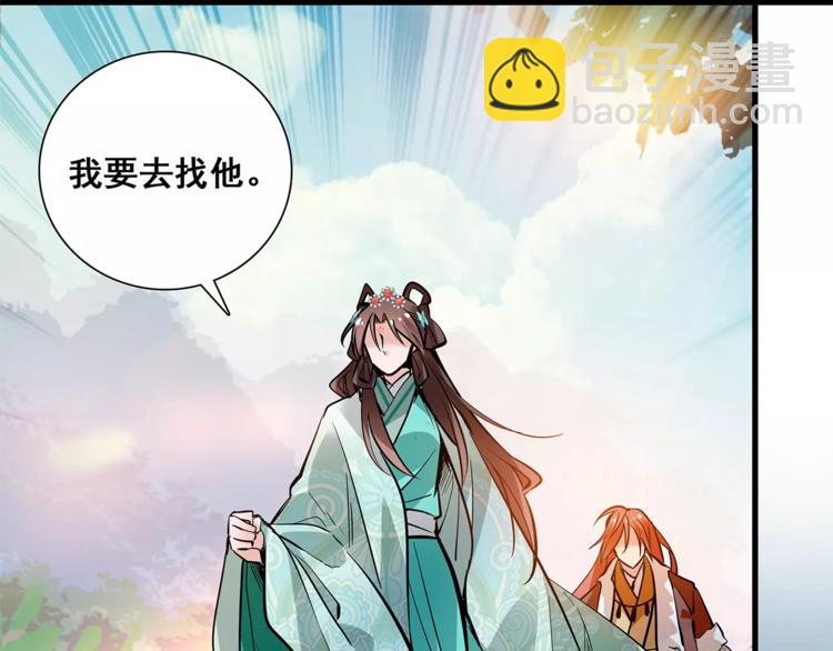 第84话 任性的选择(1/2)-第84话