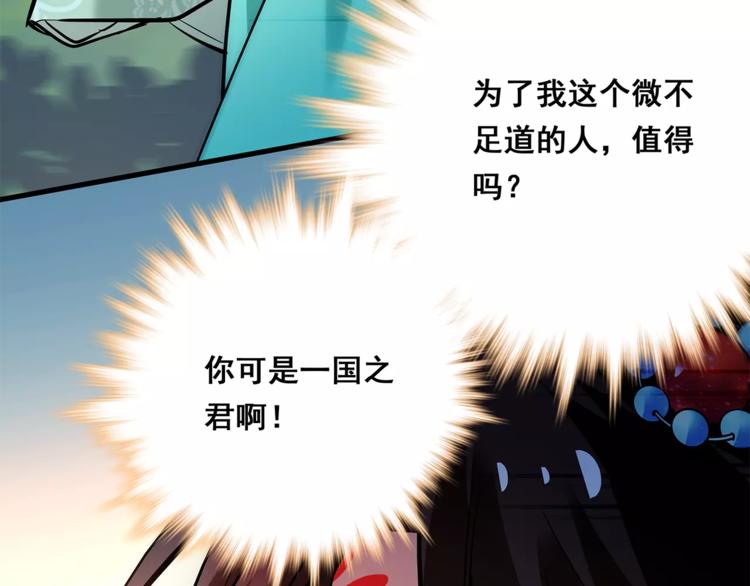 第84话 任性的选择(1/2)-第84话