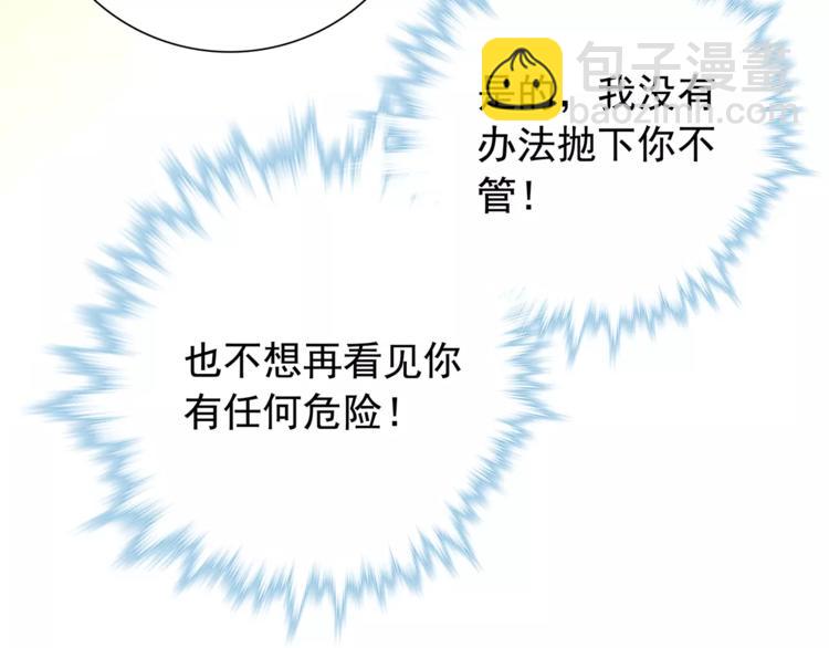 完结篇 只想陪你！-第86话