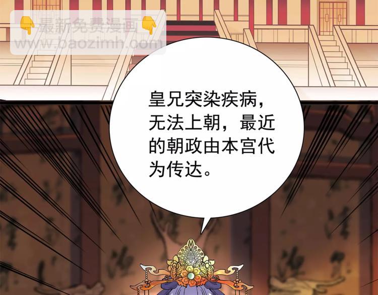 完结篇 只想陪你！-第86话