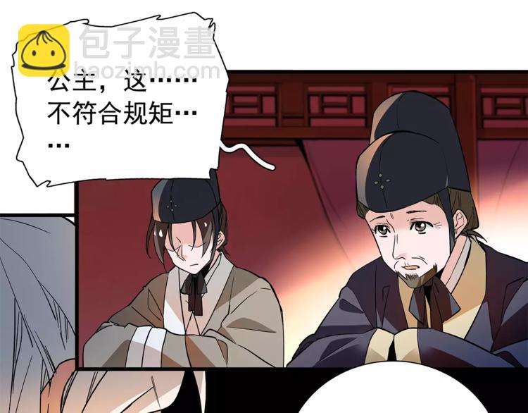 完结篇 只想陪你！-第86话