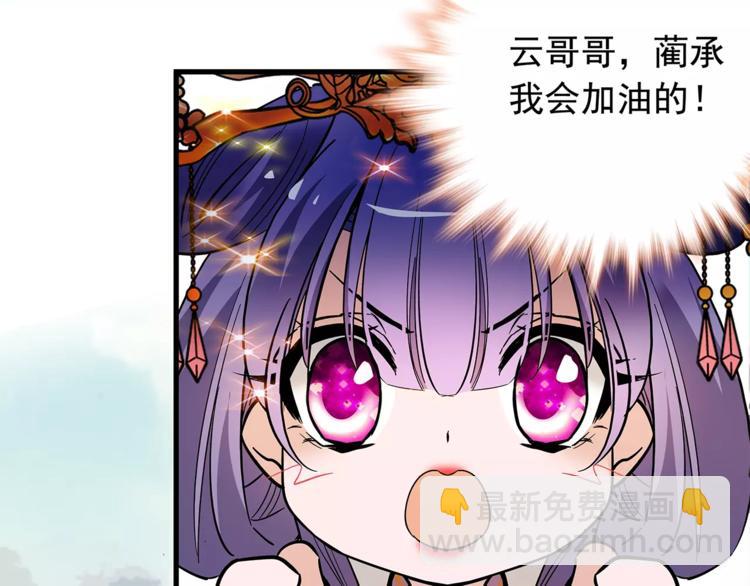 完结篇 只想陪你！-第86话