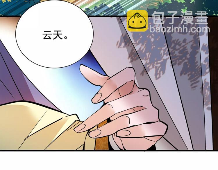 完结篇 只想陪你！-第86话