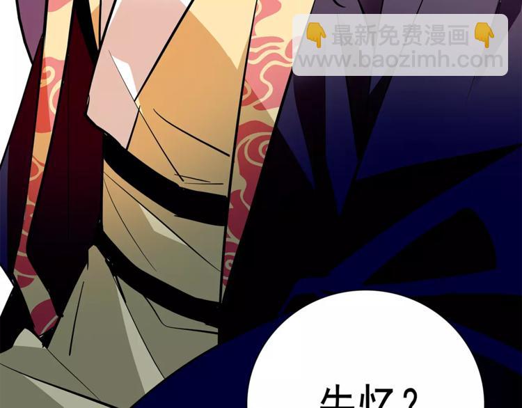 完结篇 只想陪你！-第86话