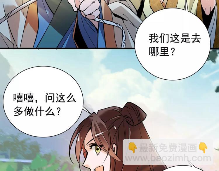 完结篇 只想陪你！-第86话