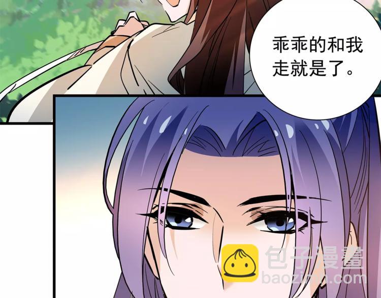 完结篇 只想陪你！-第86话