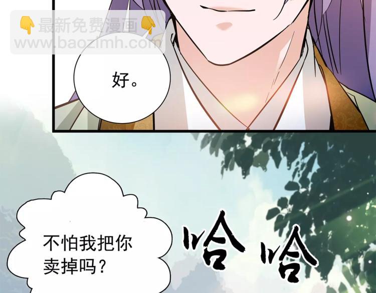 完结篇 只想陪你！-第86话