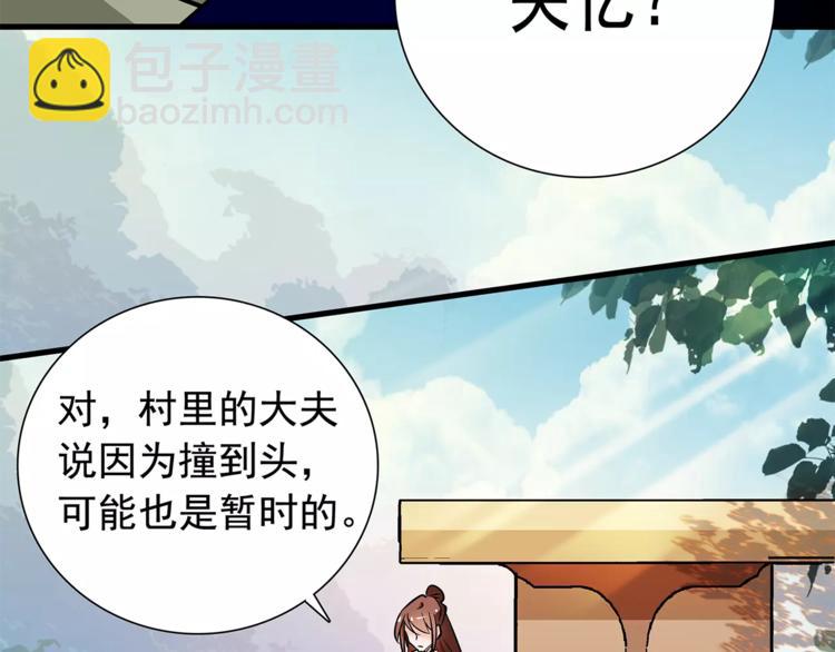 完结篇 只想陪你！-第86话