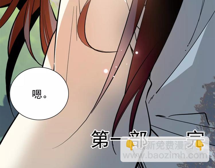 完结篇 只想陪你！-第86话