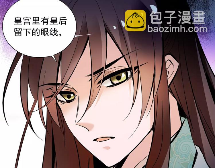 完结篇 只想陪你！-第86话