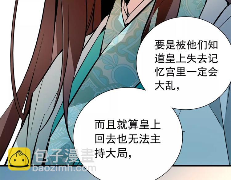 完结篇 只想陪你！-第86话