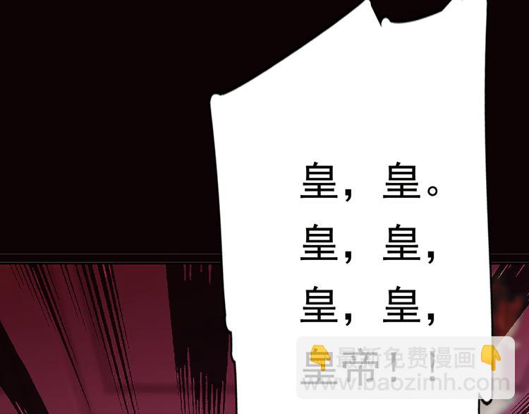 第10话 求皇上放过人家的屁股(1/2)-第10话