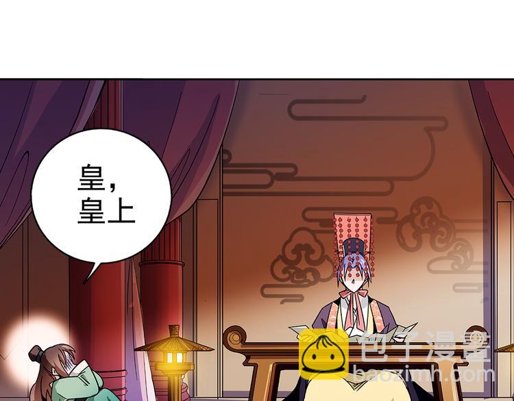 第10话 求皇上放过人家的屁股(1/2)-第10话