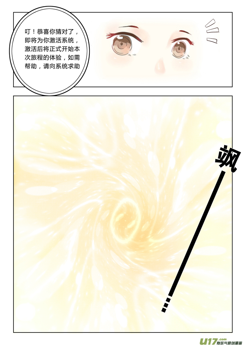 第一章（下）-第2话