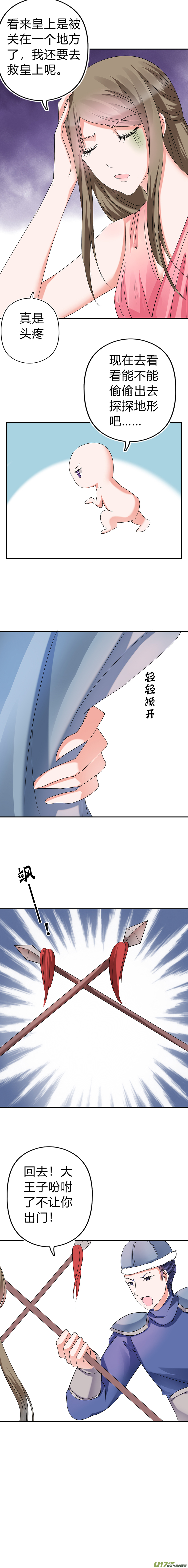 第四十七章（下）-第102话