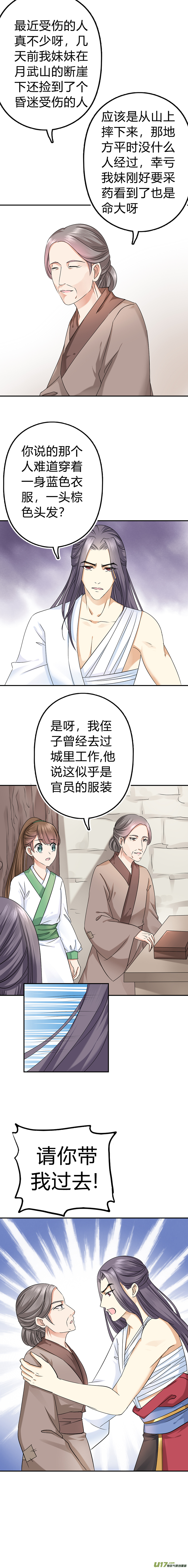 第四十八章（下）-第104话