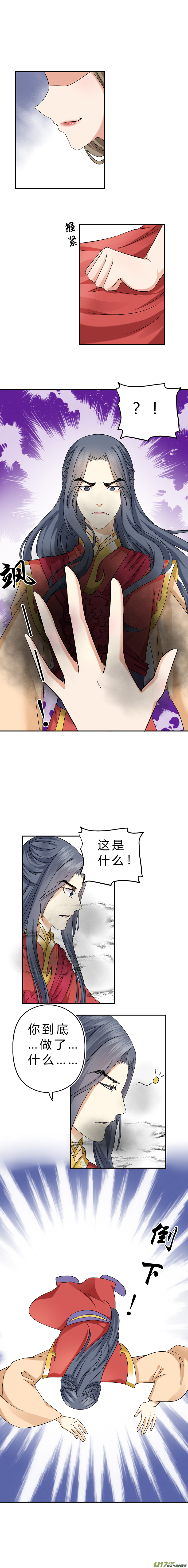 第四十九章（下）-第106话