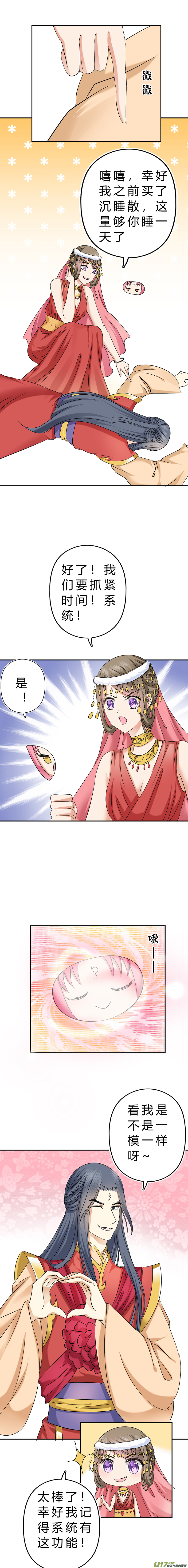 第四十九章（下）-第106话