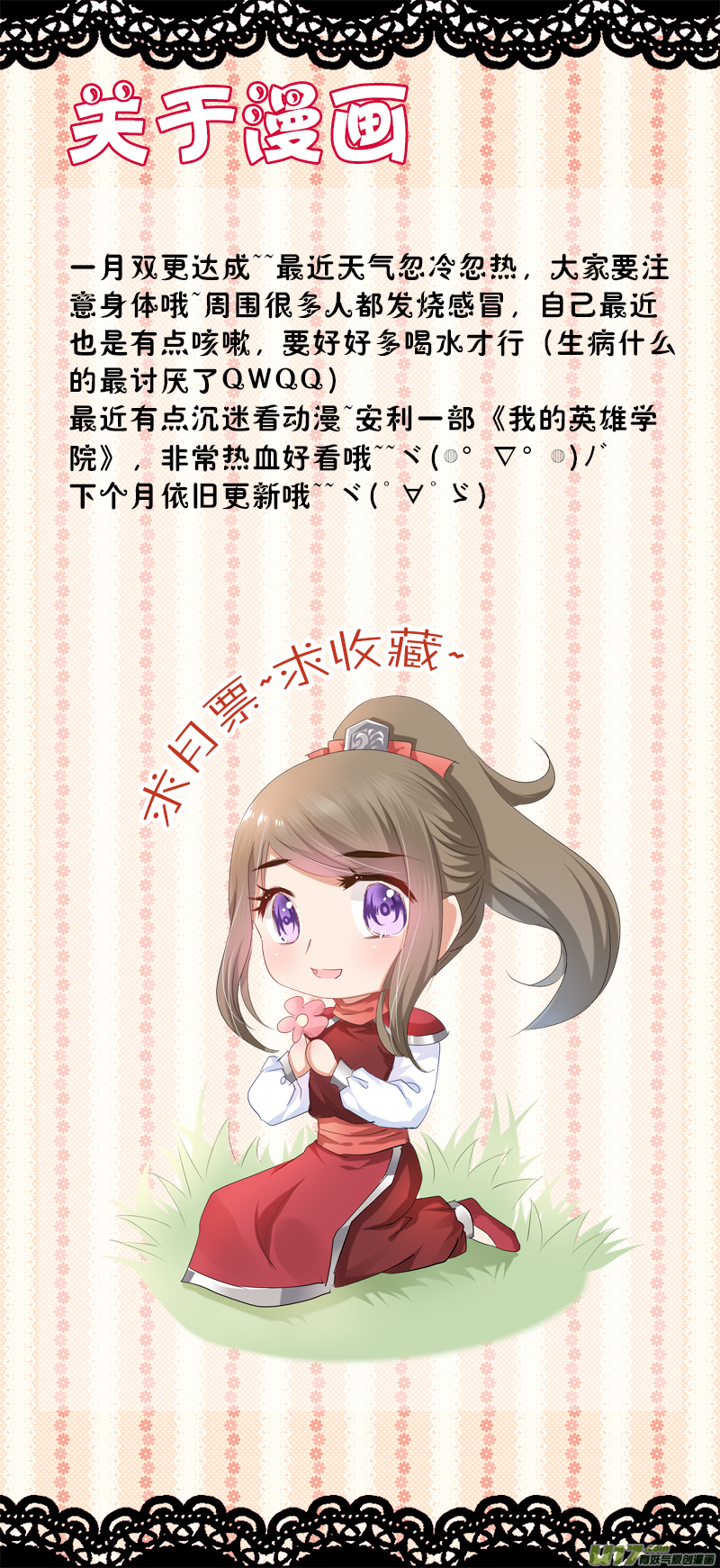第四十九章（下）-第106话
