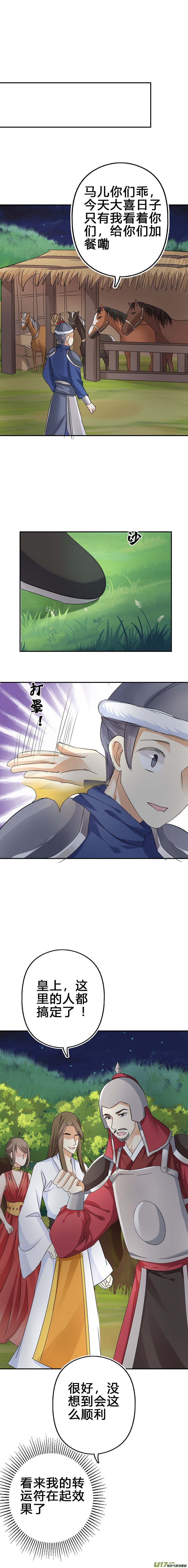 第五十章（下）-第108话