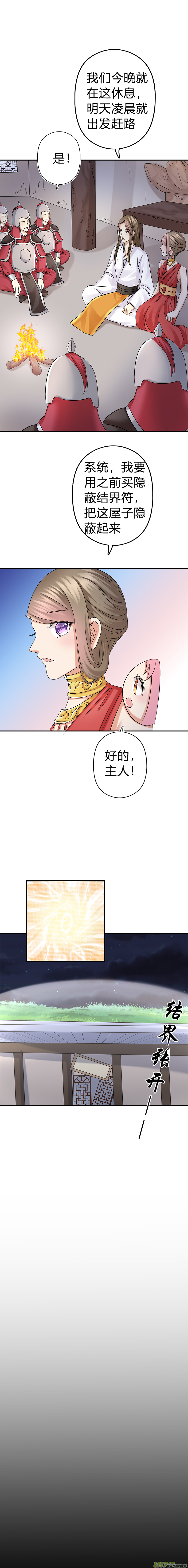 第五十一章（下）-第110话