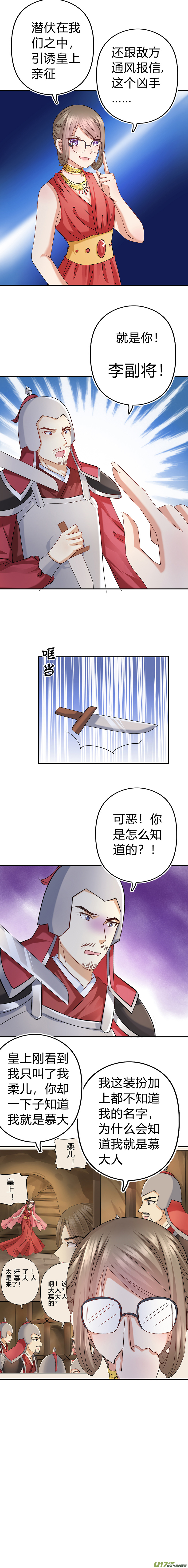 第五十一章（下）-第110话