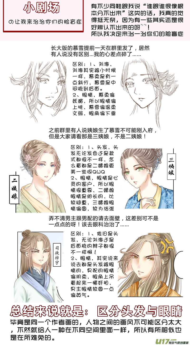 第五章（下）-第12话