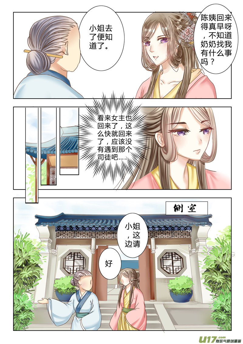 第七章（上）-第16话