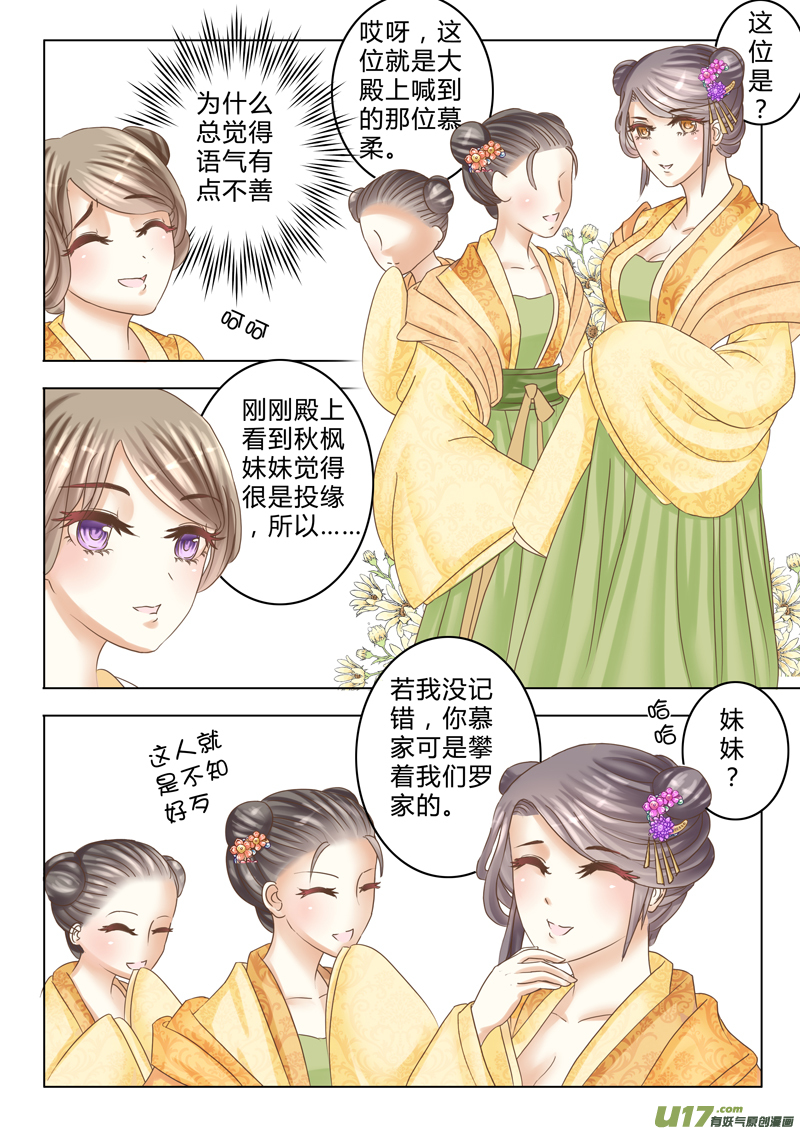 第八章（下）-第20话
