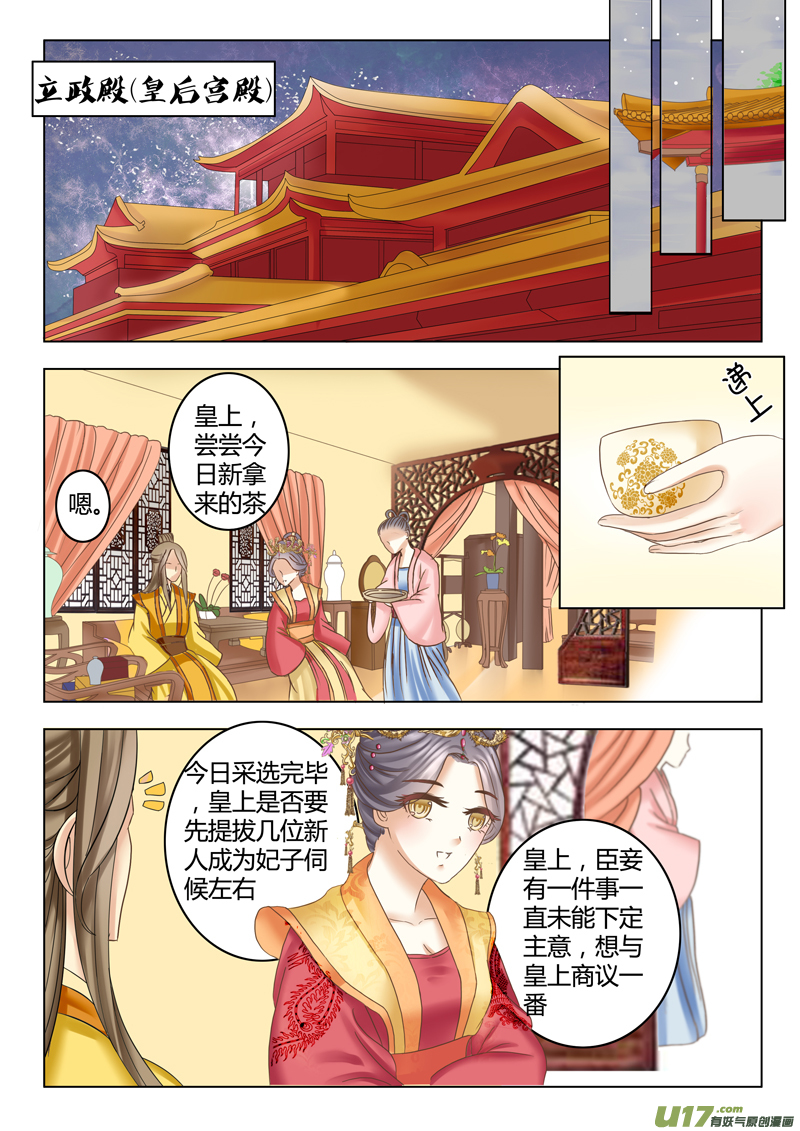 第十章（下）-第24话
