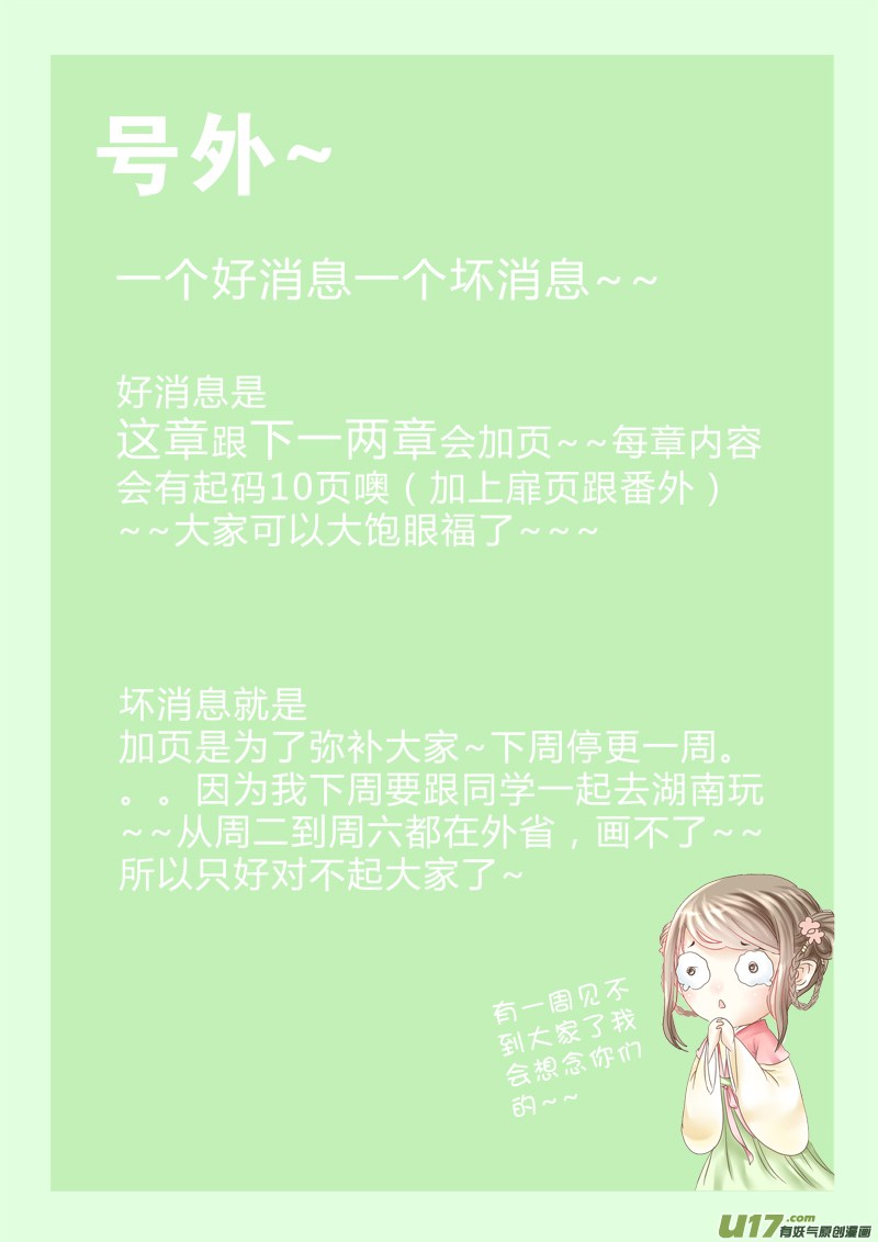 第二章（下）-第4话