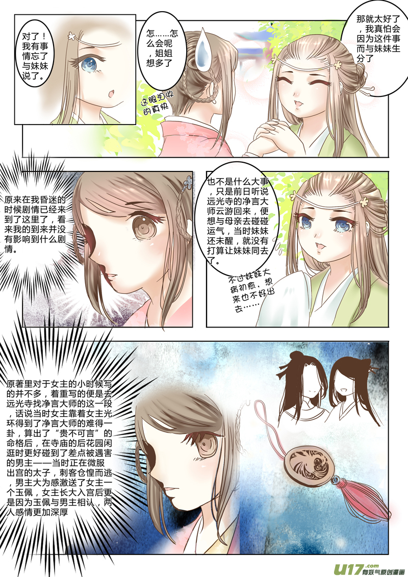 第二章（下）-第4话