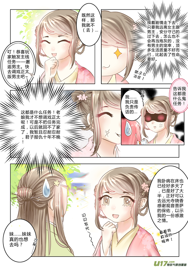 第二章（下）-第4话