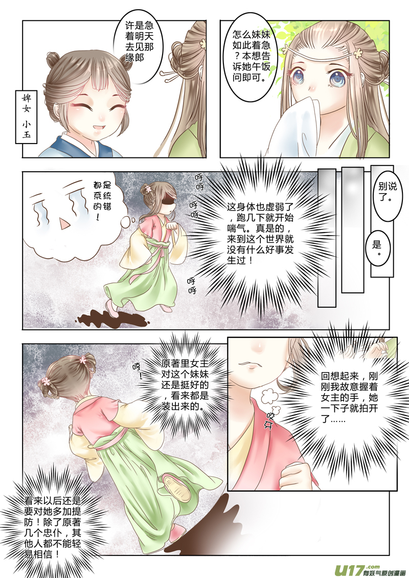 第二章（下）-第4话