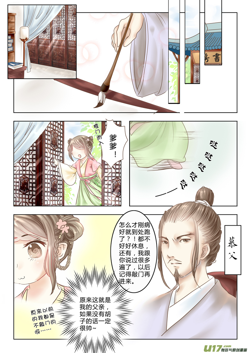 第二章（下）-第4话
