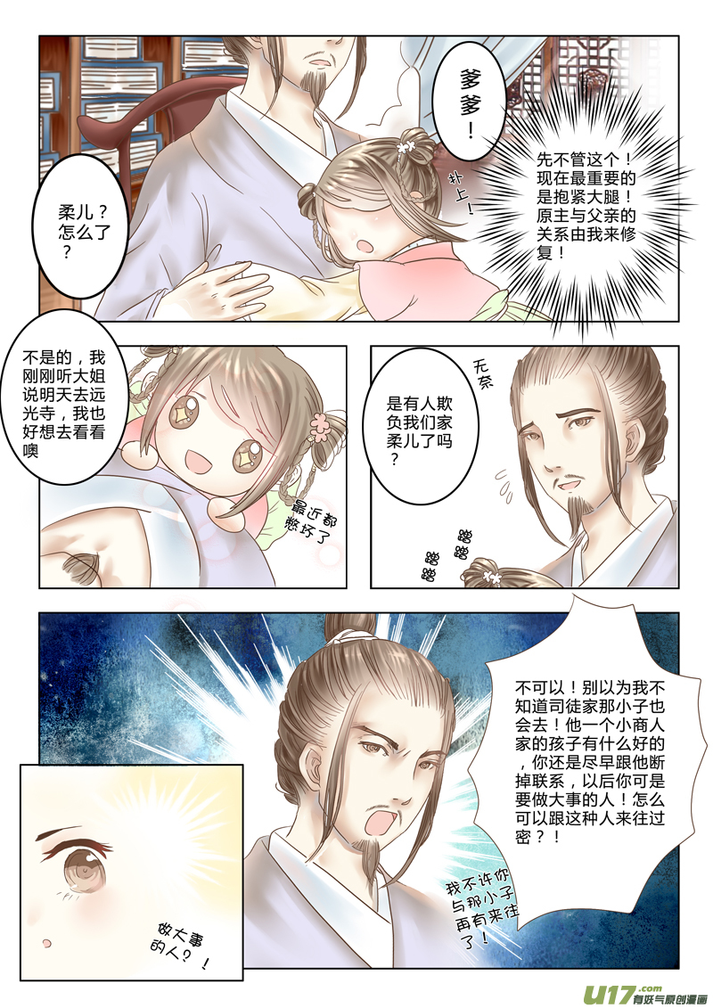 第二章（下）-第4话