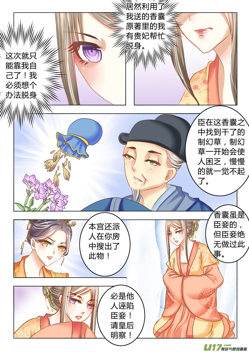 第十四章（下）-第32话