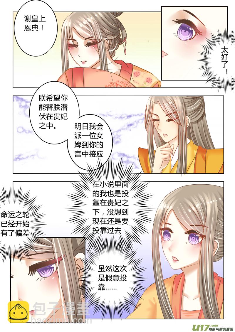 第十五章（下）-第34话