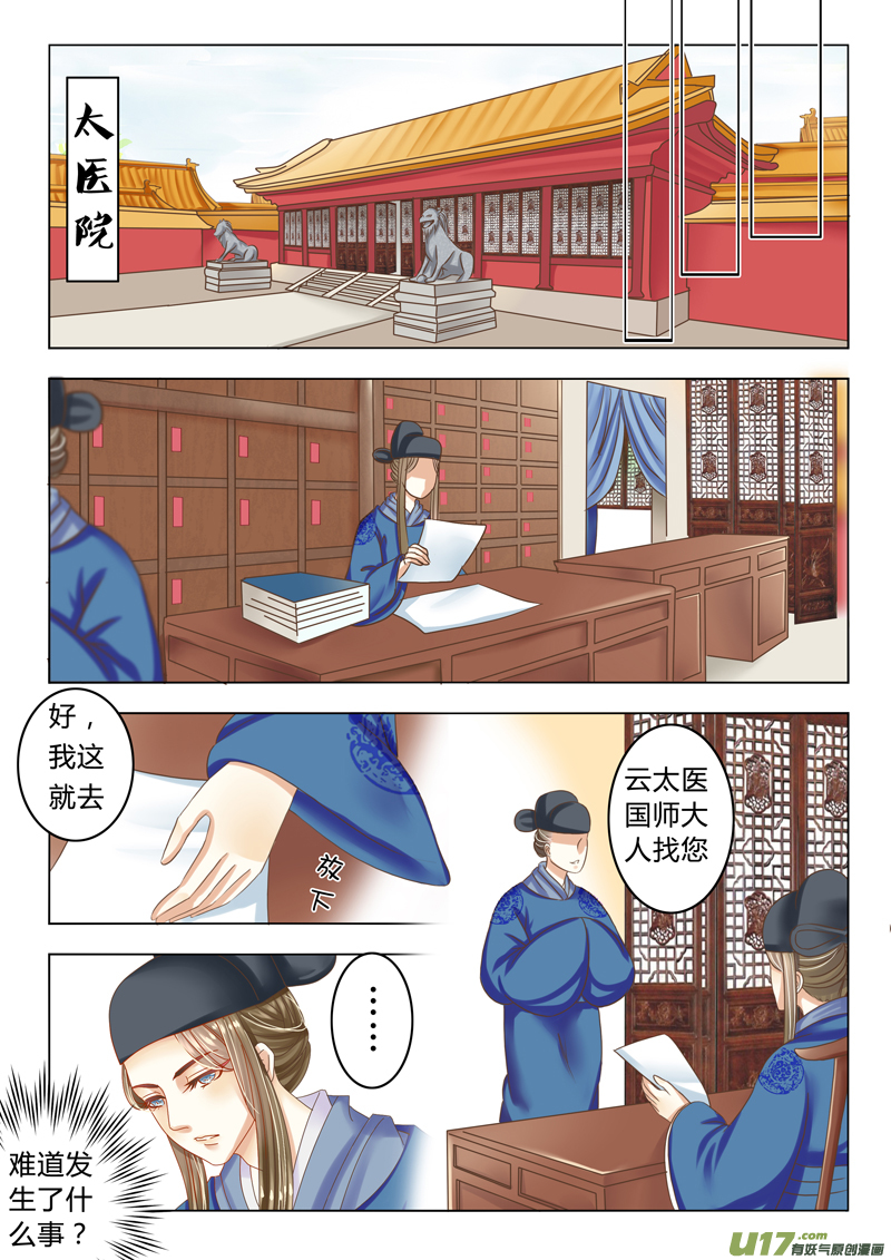 第十六章（下）-第36话