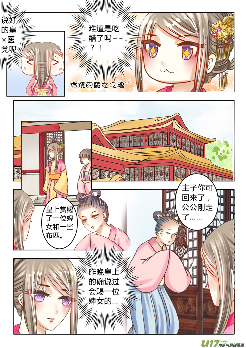 第十六章（下）-第36话