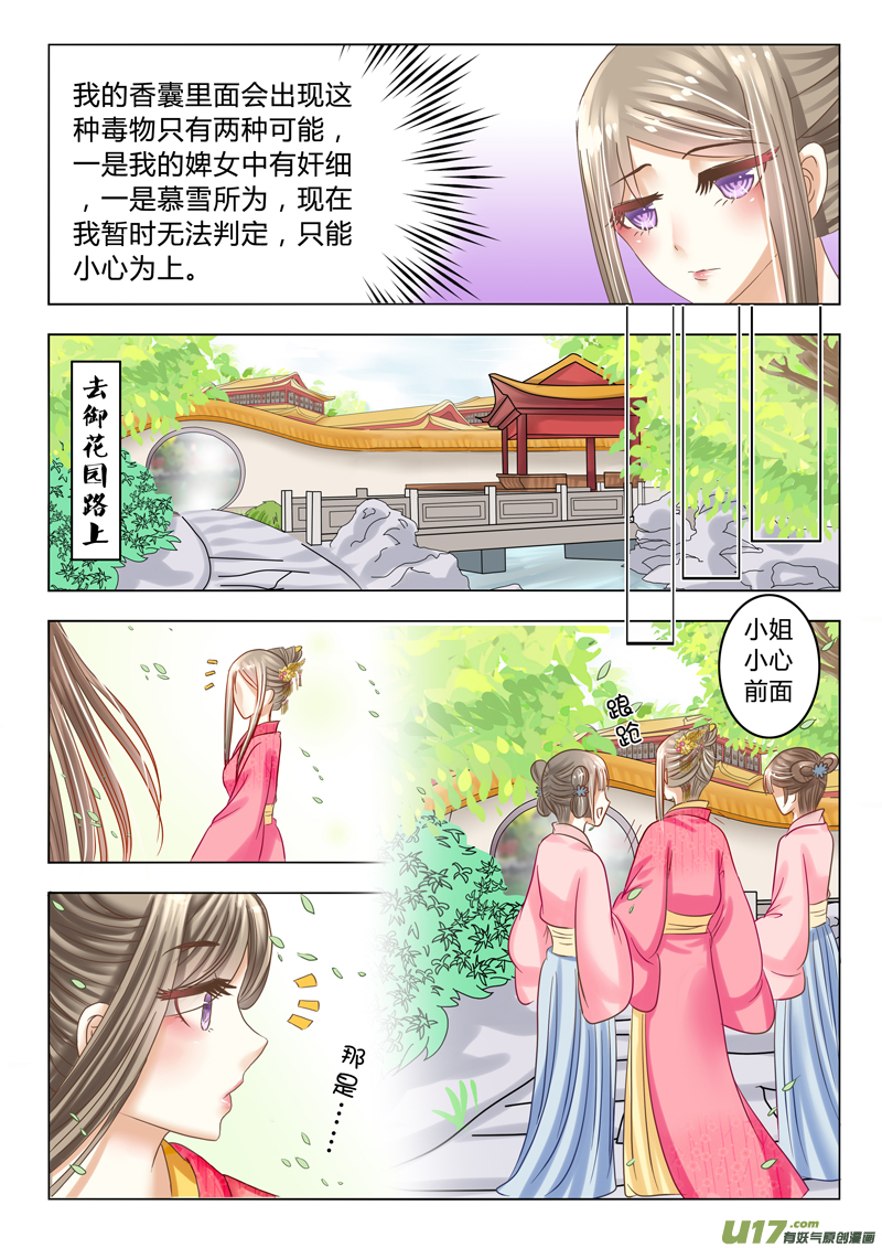 第十六章（下）-第36话
