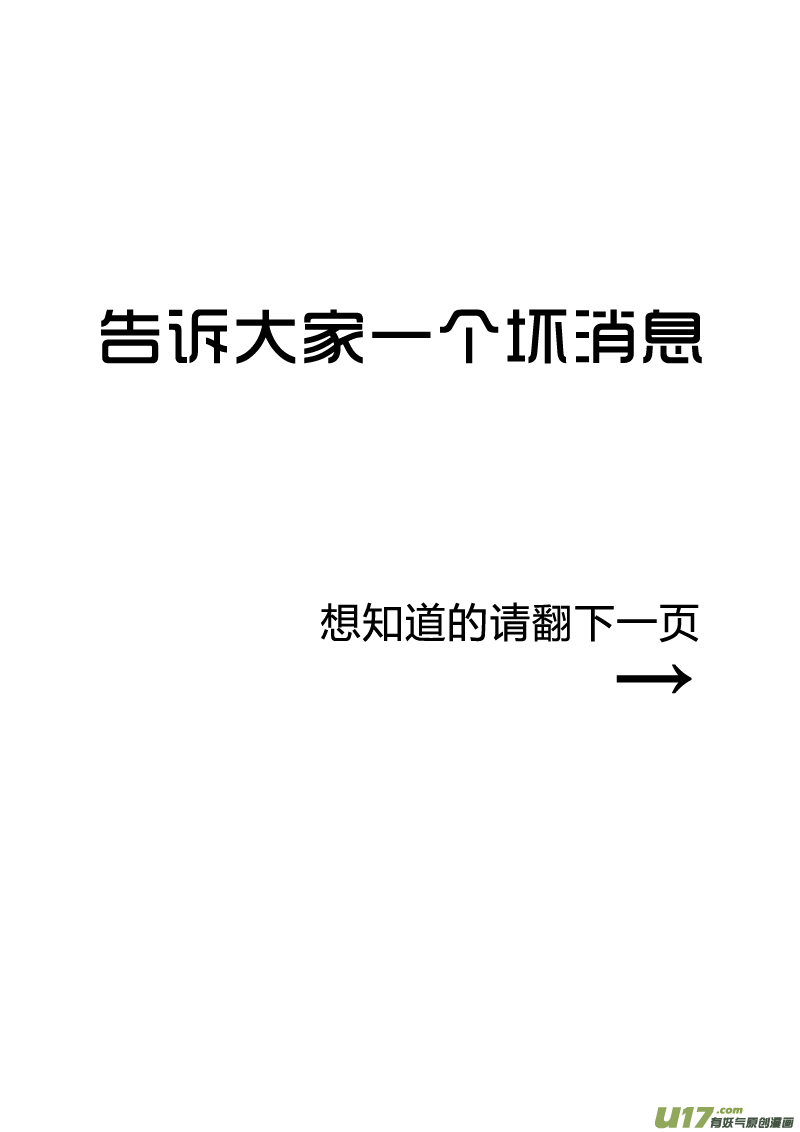 第十七章（下）-第38话