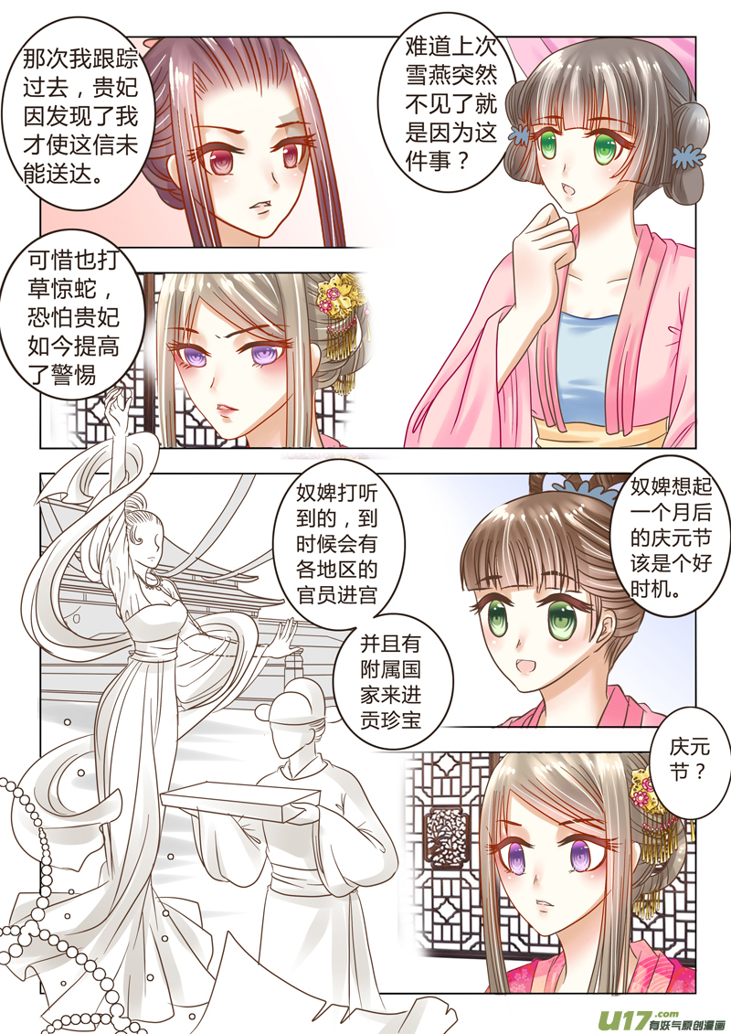 第二十章（下）-第44话