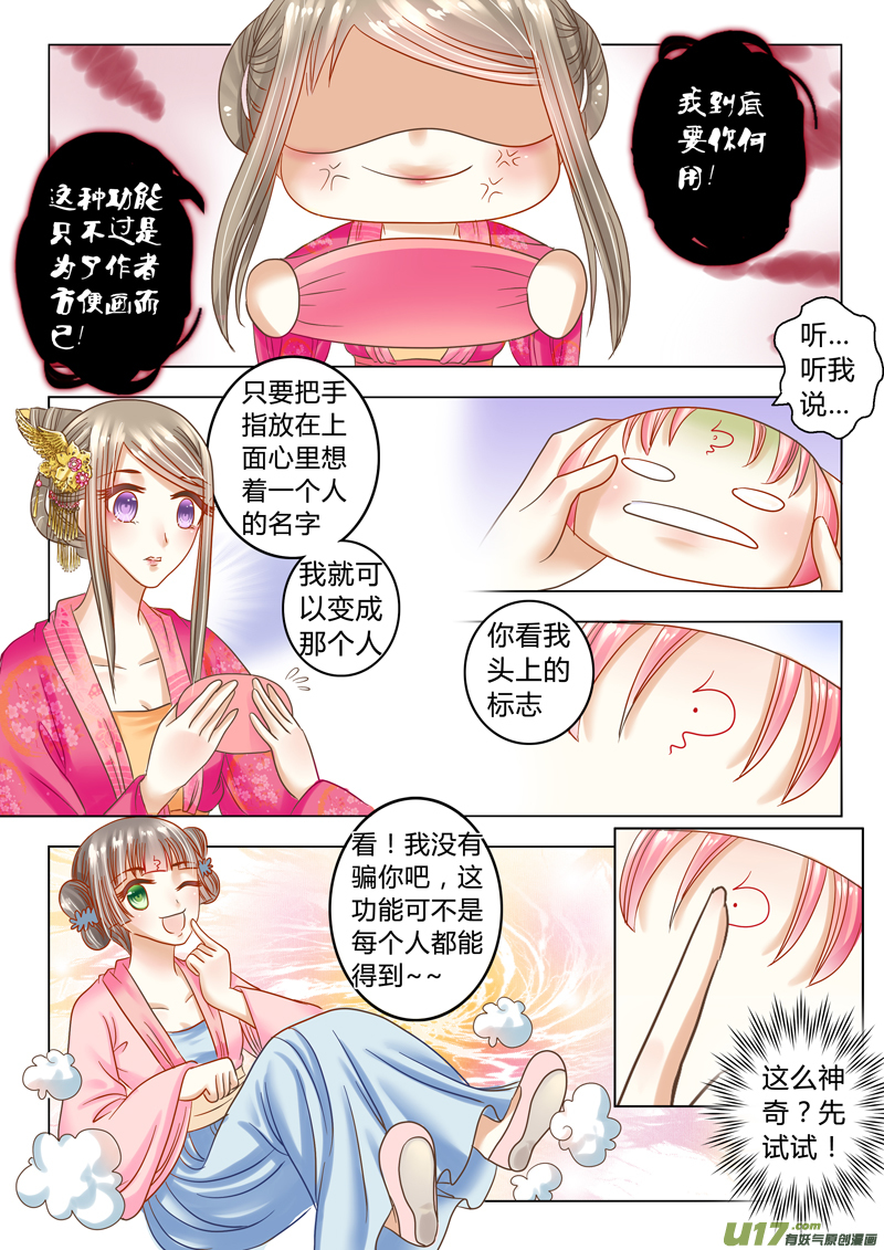 第二十章（下）-第44话