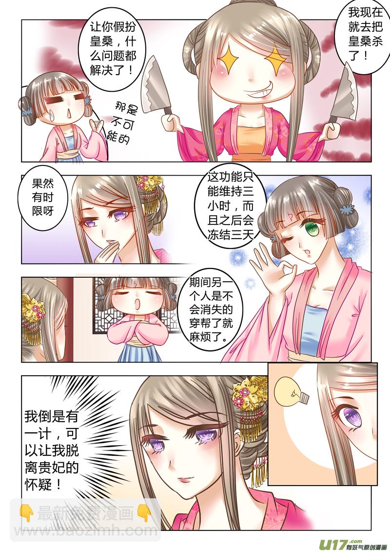 第二十章（下）-第44话
